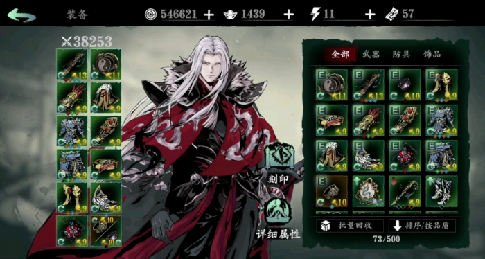 影之刃3怎么净化罪业1