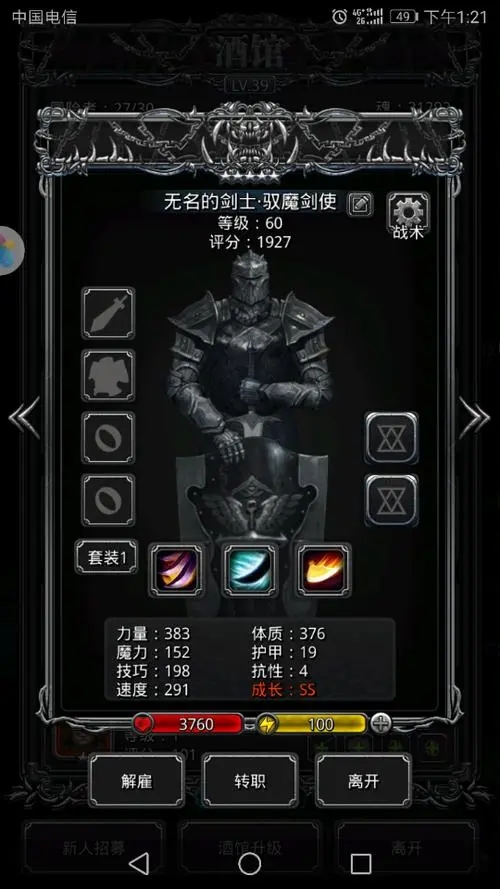 地下城堡2暴君魔石什么特效好1