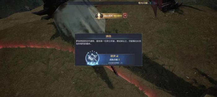 全民奇迹2遗物武器烈日在哪1