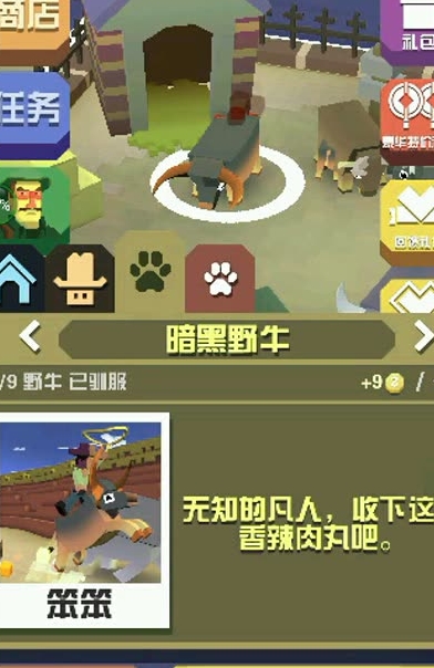 疯狂动物园所有野牛有什么获得方法_疯狂动物园无限金币版