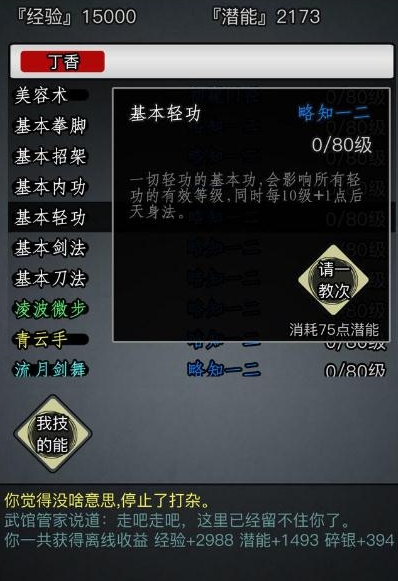 放置江湖哪些家具值得买2