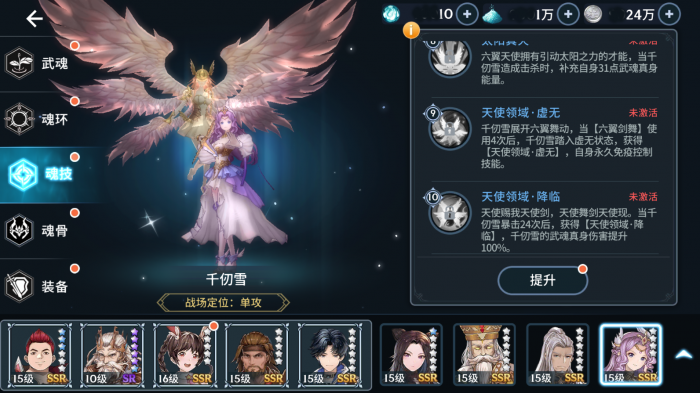 斗罗大陆主蛛皇带什么心法2