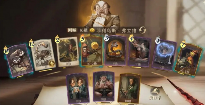 哈利波特魔法觉醒好用的卡组有哪些1