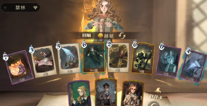 哈利波特魔法觉醒好用的卡组有哪些2