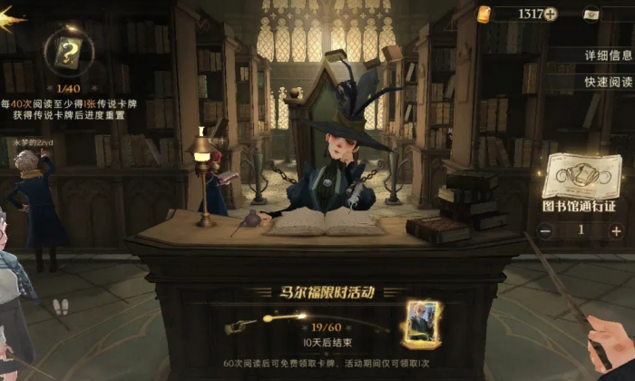 哈利波特魔法觉醒19关怎么过1