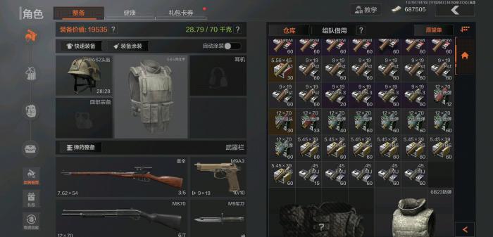 暗区突围物资在哪里买3