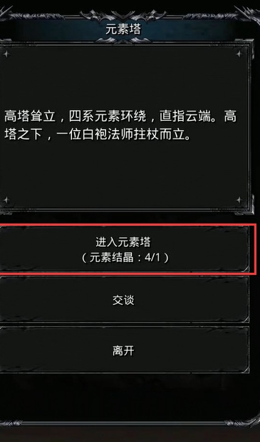 地下城堡2世界边缘副本怎么玩2