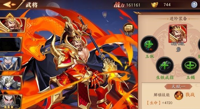 放开那三国3赵云如何获得_放开那三国3攻略网