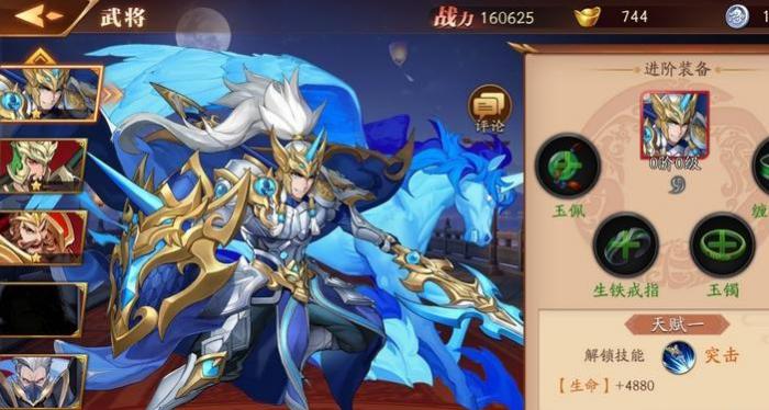 放开那三国3赵云如何获得3