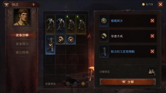 暗黑破坏神不朽吸血装备怎么选1