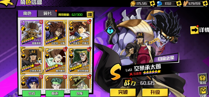 点击冒险之旅推图阵容怎么选2