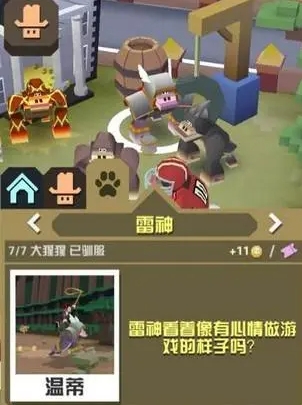 疯狂动物园澳洲隐藏动物有什么_疯狂动物园隐藏动物澳洲1