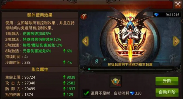 全民奇迹5转怎么转生_全民奇迹转职任务详解