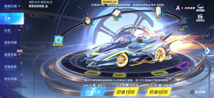 qq飞车起步怎么加速1