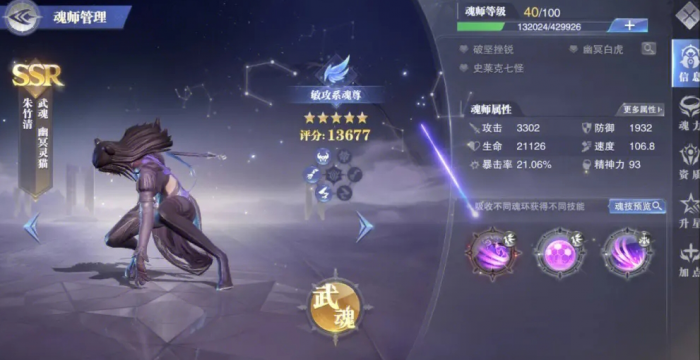 斗罗大陆魂师对决怎么借英雄1