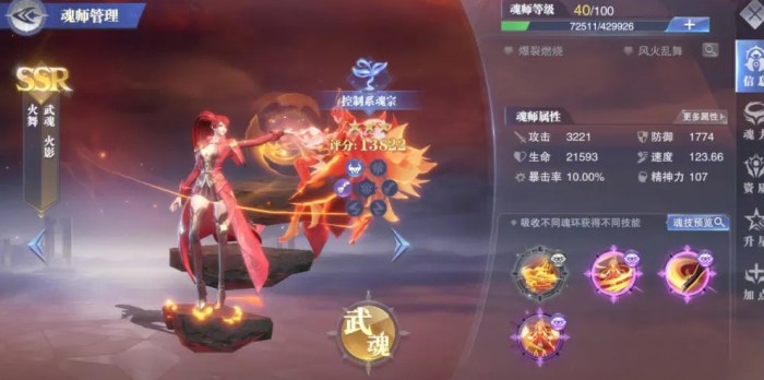 斗罗大陆魂师对决怎么借英雄3