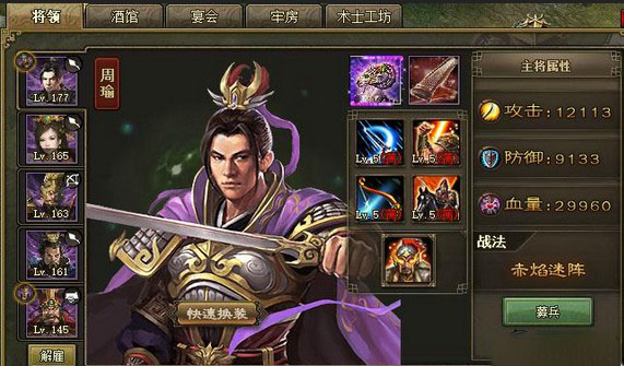 攻城掠地4宝曹仁怎么过2