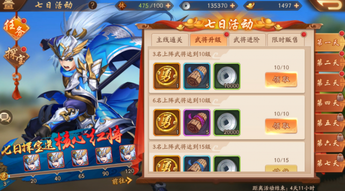 少年三国志2喵喵合成怎么玩的2