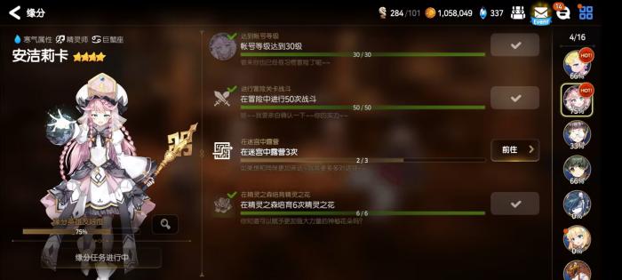 第七史诗水奶装备选什么1