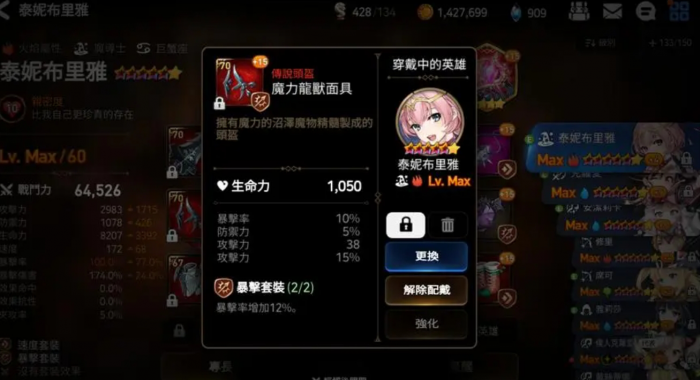 第七史诗水奶装备选什么2