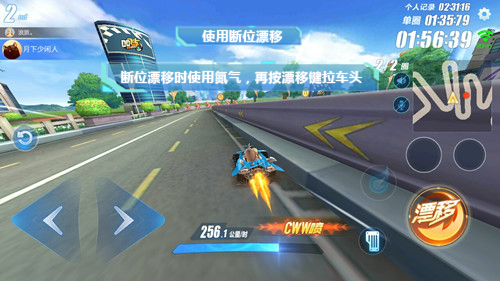 qq飞车手游怎么快速拉车头2