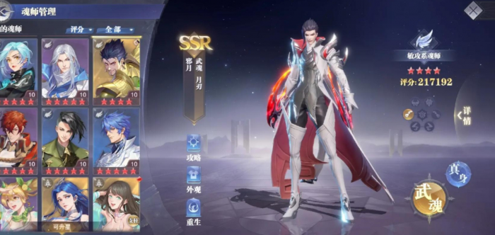 斗罗大陆游戏魂骨怎么分解_斗罗大陆游戏手游