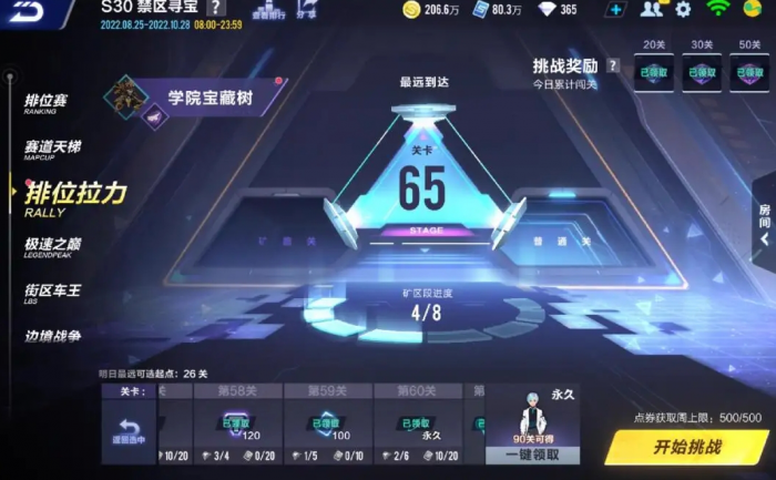 qq飞车拉力赛怎么单人跑全图2