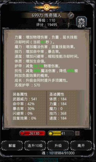 地下城堡2黑暗裂隙用什么阵容_地下城堡2黑暗裂隙奖励总表