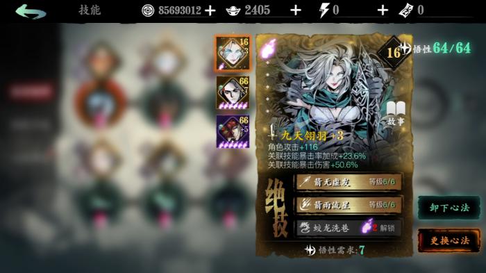 影之刃3罪体榜单怎么得前十3