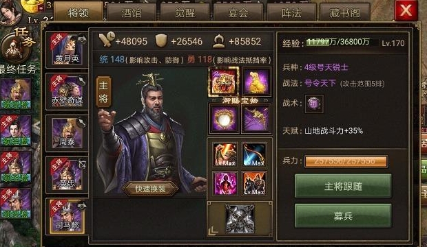 攻城掠地曹操出什么武器_攻城掠地曹操副本最低配置怎么过