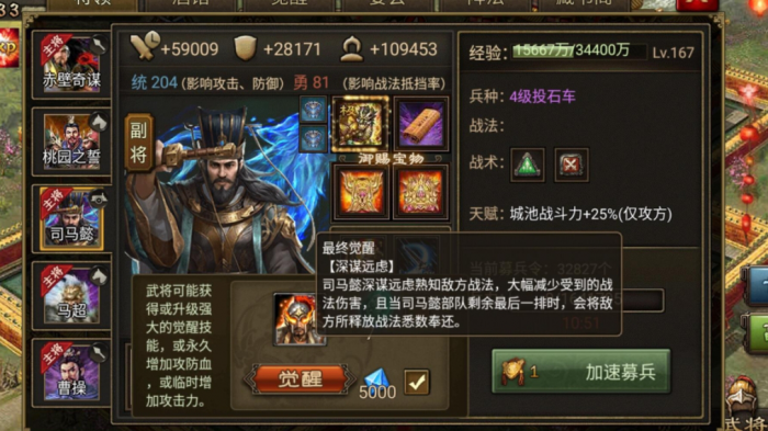 攻城掠地曹操出什么武器3