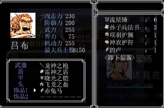 吞食天地2拿到兵符以后怎么打_吞食天地2兵符需要使用吗