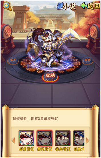 少年三国志彩金神将怎么获取1