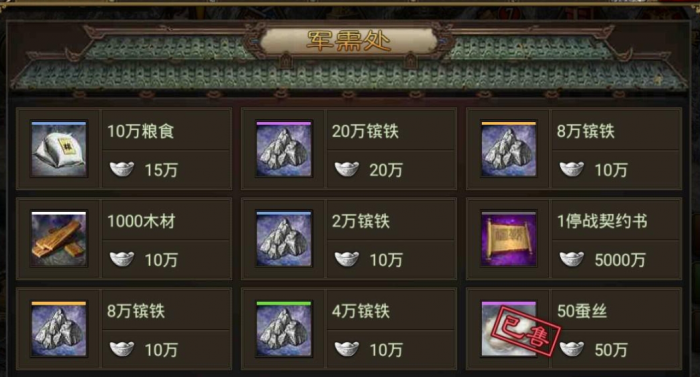 攻城掠地银子在哪里1