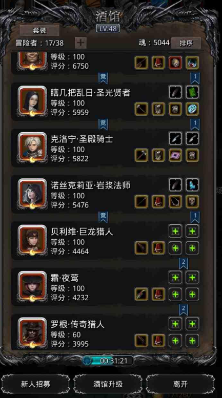 地下城堡2后期转职道具怎么获得2