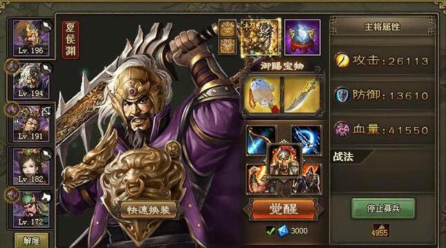 攻城掠地怎么过87关典韦1