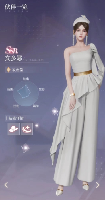 杜拉拉升职记怎么伙伴升星_杜拉拉升职记亲密