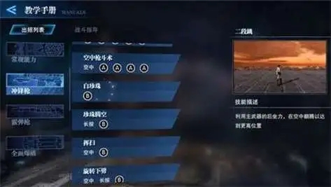 鬼泣巅峰之战怎么选择关卡模式_鬼泣巅峰之战流程攻略