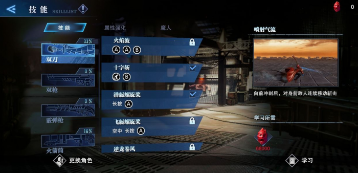 鬼泣巅峰之战怎么选择关卡模式3