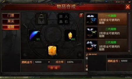 全民奇迹15阶怎么合成3