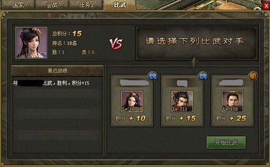 攻城掠地怎么祭祀2