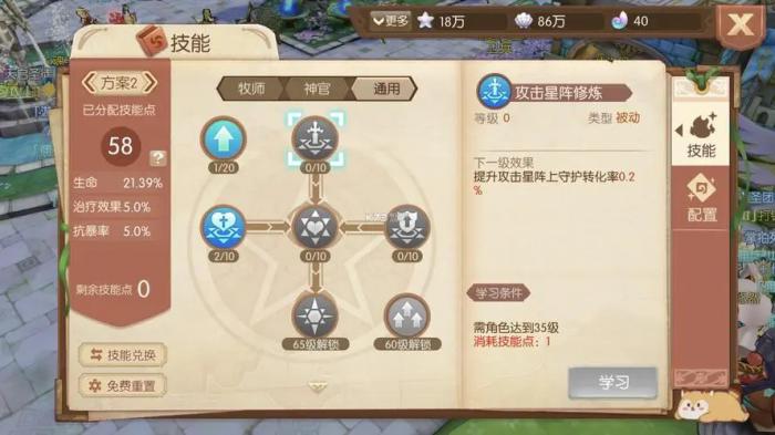 风之大陆如何加点_风之大陆输出最强职业