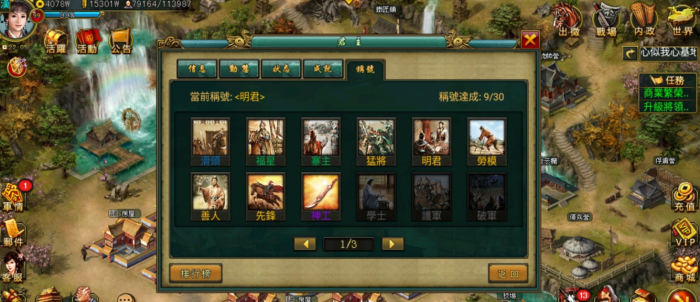 帝王三国钱庄是干什么的1