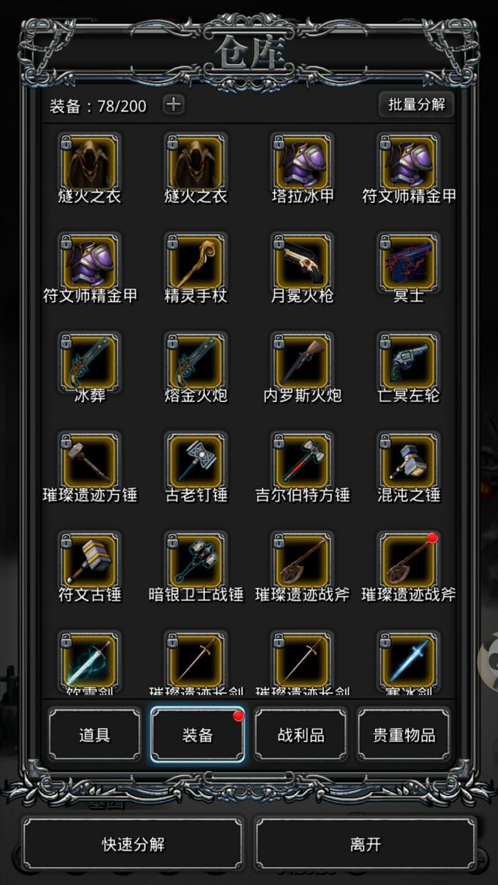 地下城堡2秘银怎么获得_地下城堡2秘银怎么解锁