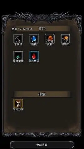 地下城堡2图17怎么开启3