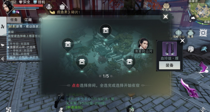 楚留香怎么开副本3