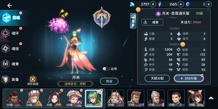 斗罗大陆斗神再临秘境37怎么过1