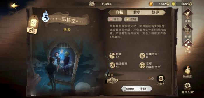 哈利波特魔法觉醒怎么组卡1