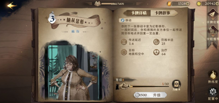 哈利波特魔法觉醒赫敏技能是什么_哈利波特之魔法觉醒官方正版