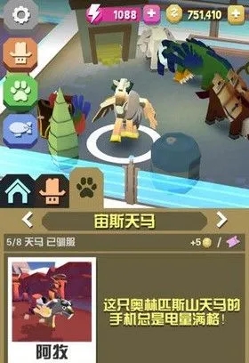 疯狂动物园丛林有什么隐藏动物_疯狂动物园丛林隐藏动物是什么 疯狂动物园丛林有什么隐藏动物_疯狂动物园丛林隐藏动物是什么